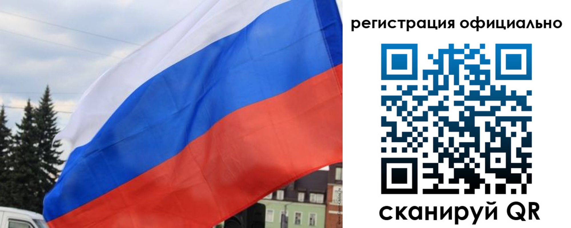 временная регистрация надежно в Снежинске