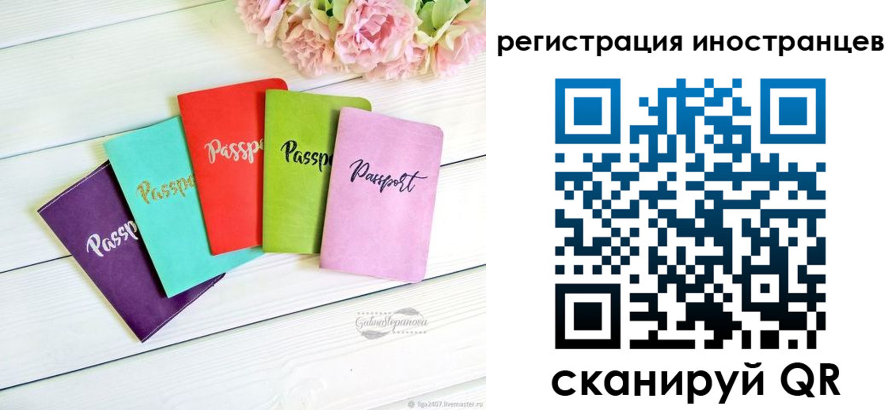 временная регистрация купить в Снежинске