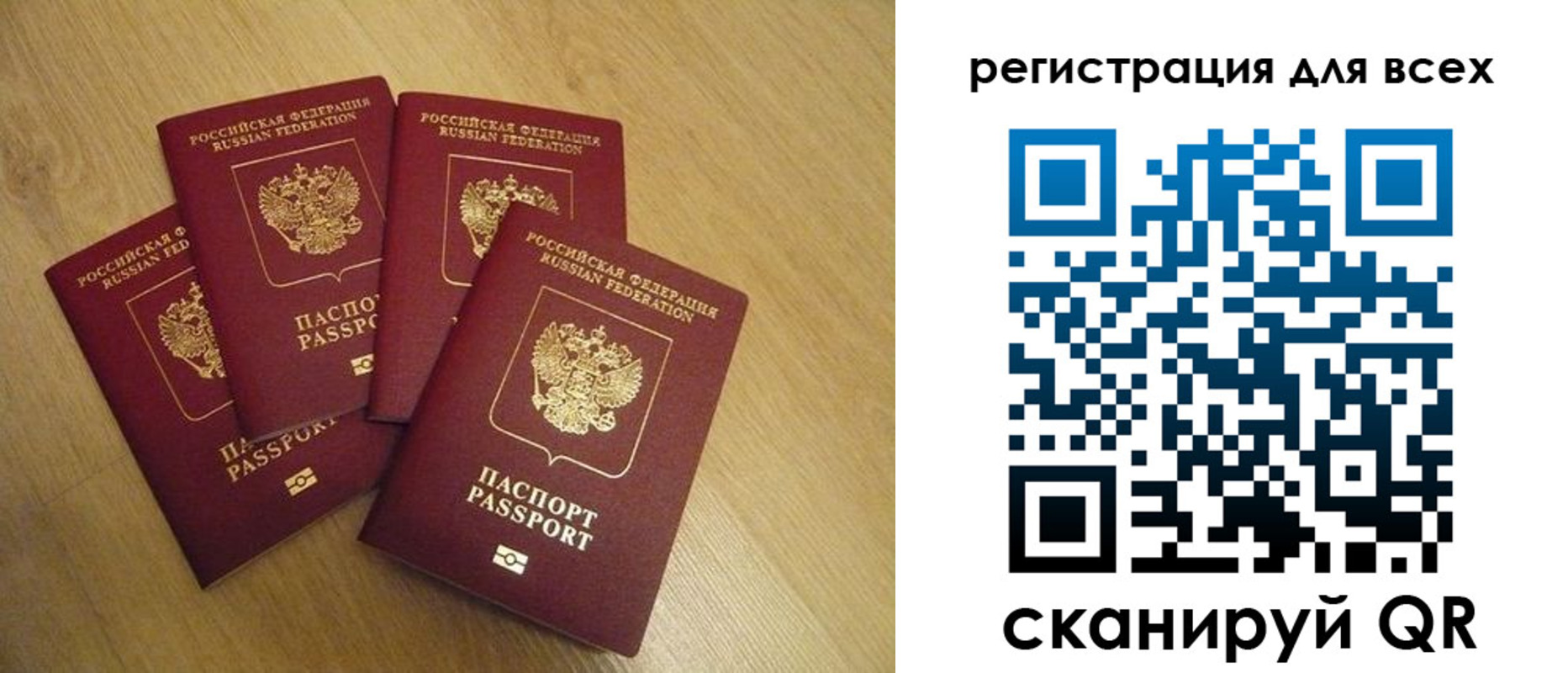 временная регистрация в Снежинске