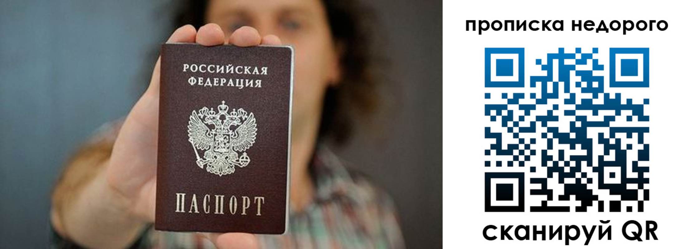прописка для кредита в Снежинске