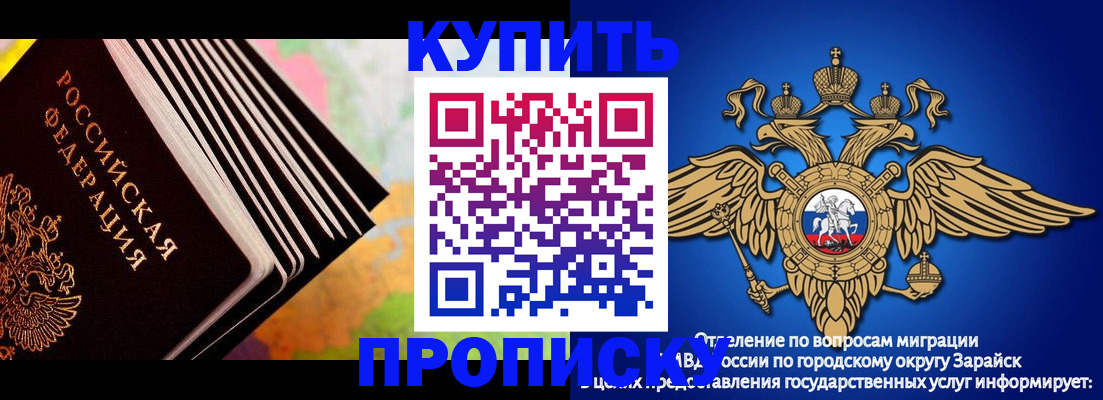временная регистрация купить в Снежинске