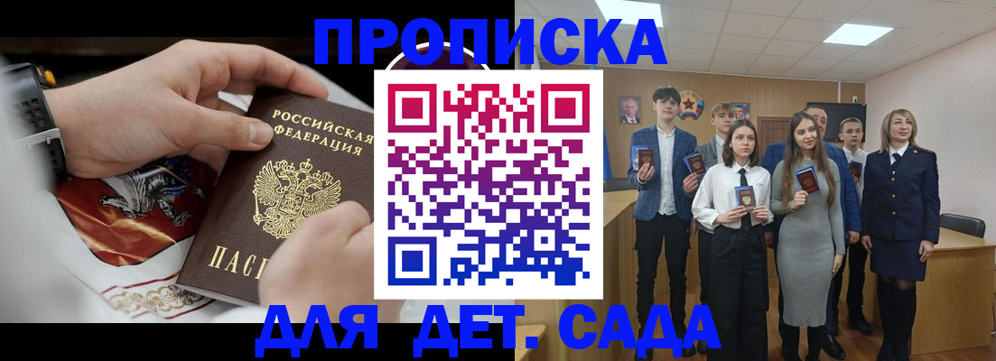 временная регистрация 2025 в Снежинске