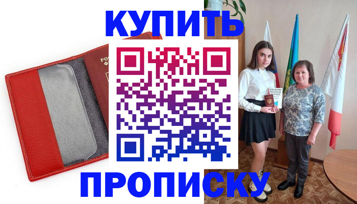 временная регистрация поиск в Снежинске